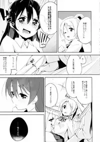 (Bokura no Love Live! 7) [DROP DEAD!! (Minase Syu)] Desire in Lover. (Love Live!)