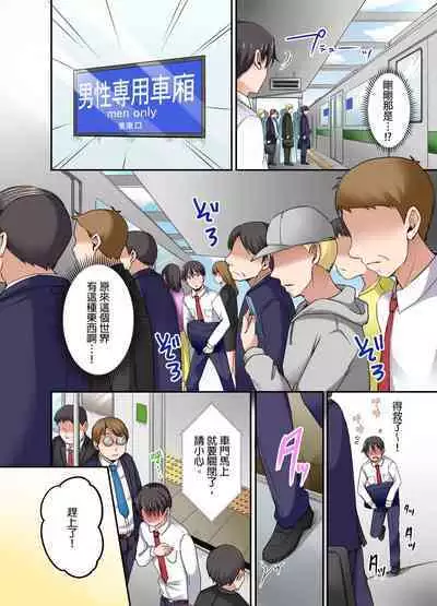 [Himeno Komomo] Lv.99 no Kyochin de Iku...! ~Isekai Danshi no Cheat na Koshizukai~ | 用Lv.99的巨根讓人高潮…！～異世界男子開外掛的扭腰技巧～ 1-3 Complete [Chinese] [Uncensored]