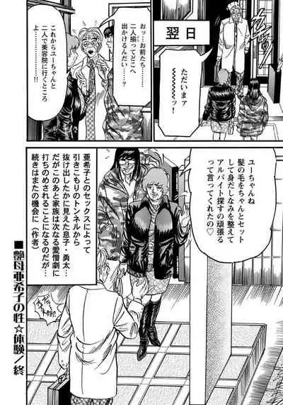 セックスが生きがいの人妻たちの生態