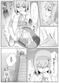 古明地さとりの　どうして我慢できないのですか？