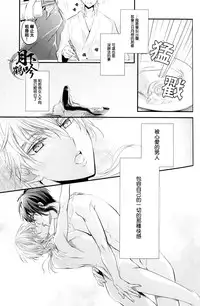 (Hyattou Ryouran ~Kimi no Heart o Shirahadori~ San) [Syupa! (Makiron)] Tsuru no Nakigoe o Kikitai ka? Ni | 想聽鶴的啼鳴聲嗎?貳 (Touken Ranbu) [Chinese] [月下鶴吟漢化組]
