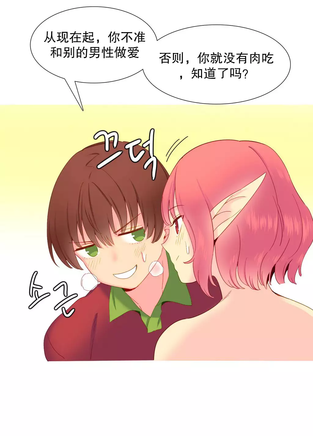 我统治的世界 Ch.1-16