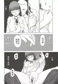 (C79) [Waku Waku Doubutsuen (Tennouji Kitsune)] blue snow blue scene.13 (in white) [Chinese] [原諒TA個人漢化]