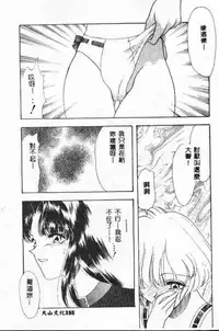 [Tekkanon Chiya] Tadashii ka mo shirenai Danjokousai no arikata [Chinese]