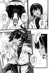 [Anthology] Haiboku Otome Ecstasy Vol.8 [Digital]