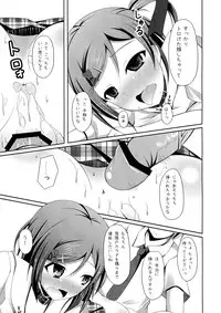 (COMIC1☆7) [Imitation Moon (Narumi Yuu)] 'Mattaku, Senpai wa dou Shiyou mo nai Hentai-san desu ne' (Hentai Ouji to Warawanai Neko.)