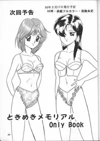 (C49) [Chandora, LUNCH BOX (Makunouchi Isami)] Lunch Box 16 - Lunch Time 4 (Tokimeki Memorial)