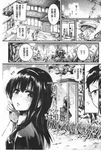 Koi Yagate Midara - Nasty after Love. | 戀上後就淫亂