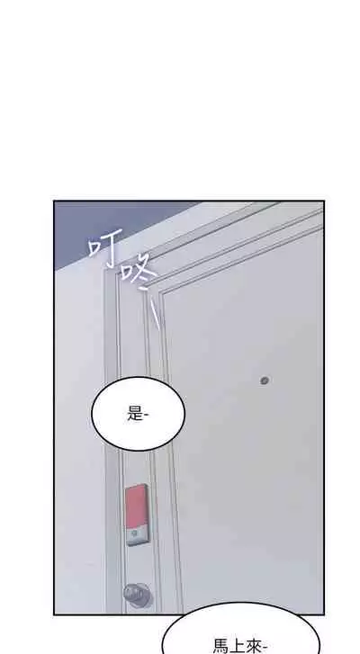 【周六更新】邻居人妻(作者:李周元 & 頸枕) 第1~49话