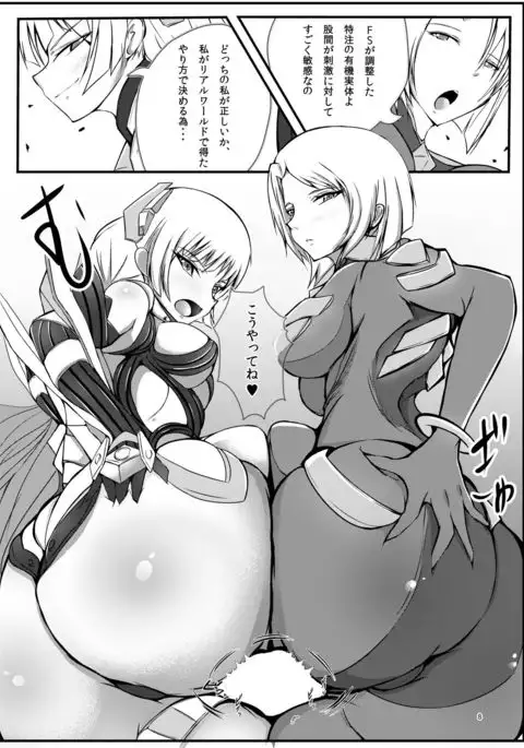 Rakuen no Momojiri Musume'