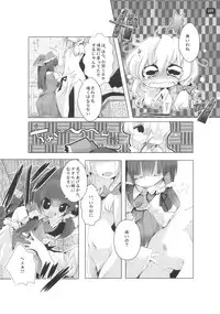 [鎌倉橋停留所] 博麗神社で診察ちゅう (Touhou)