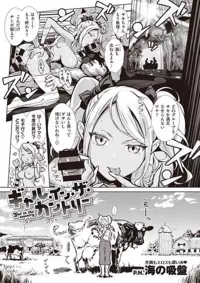 WEEKLY Kairakuten Vol.16