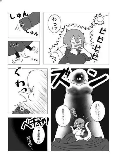 Alien / Giantess / Size difference joint magazine Total mobilization !! Deluxe special issue