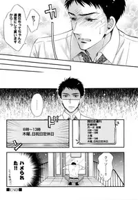 [Nakai] Ijiwaru Shinai de, Yasashiku Gyutto.