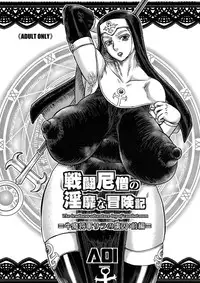 (C86) [AOI (Makita Aoi)] Sentou Nisou no Inbi na Bouken Ki