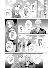 [TEKETO (Sanada)] Saigo no Yoru ni (Fate/stay night) [Digital]