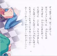 (C90) [Alice no Takarabako (Mizuryu Kei)] Yoiko no Sukebe Douwa Series 2 Fushidara na Kuni no Alice (Alice in Wonderland)