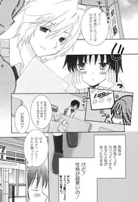 [Chinjao Roosu] School Days 2 [Digital]