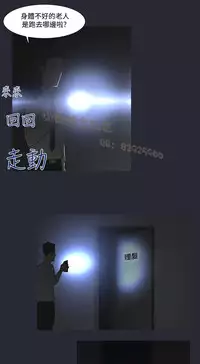 中文韩漫 禍亂 Ch.1-10 [Chinese]