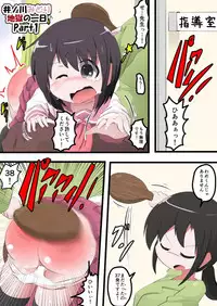 Oshiritataki sareru Onnanoko VOL.11