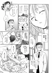 [Okano Ahiru] Hanasake ! Otome Juku (Otome Private Tutoring School) Vol.2
