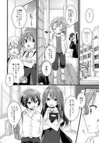 (C94) [spika07 (Yoshino Sora)] DRAMATIC