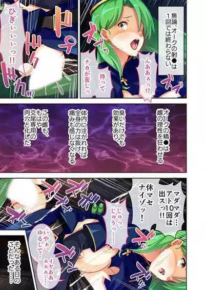 [BENETTY] Bijo to Injuu Vol. 6 ~Ishu Kouhai SEX!!I Sekai no Junai wa Noukou Noumitsu~ "FetiColle! Series"