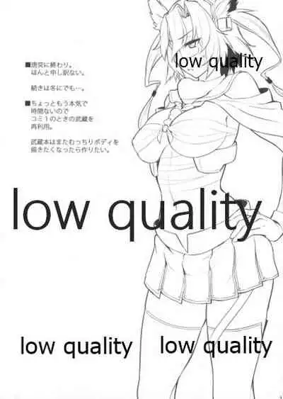 チンシュフノ性ジジョウ。