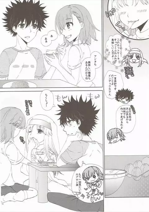 Mousou Danshi