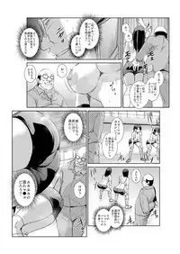 恥辱まみれの調教授業～嫌なのに気持ちいいの止まらないッ 1-4巻