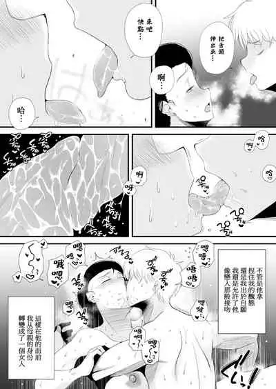 [Haitoku Sensei] Dono Mama ga Suki? ~Takahashi-ke no Baai~ [Chinese] [DPXssps008个人汉化]