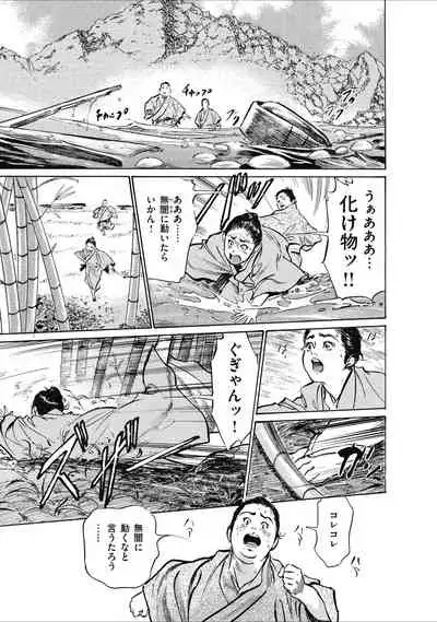 むすび島 浮世艶草子