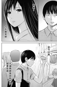 [Shikishiro Konomi] Ayamachi、Hajimemashite Ch. 1-19 [Chinese] [漢化組漢化組xFoxglove]