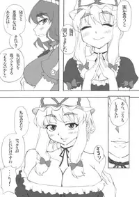 (Kouroumu 5) [yukikagerou, BURUMAN (KANZUME, Kuusou Kappa)] Muchi (Touhou Project)