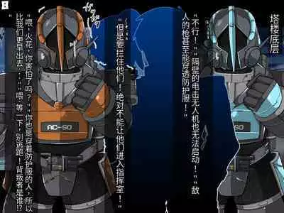 混沌重塑者 失败者的末路是被TS洗脑（无第一话）（机翻）