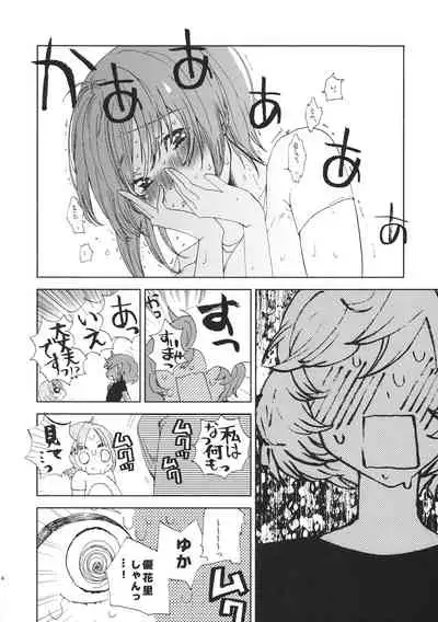 (C93) [Akunaki Hourou (Usimanu)] Miho-chan to Oshikko - mihochan pee (Girls und Panzer)