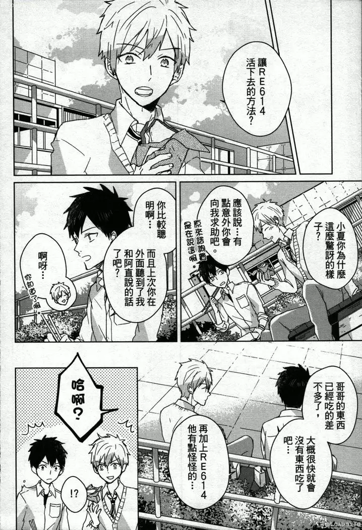 Memory of the monster 2