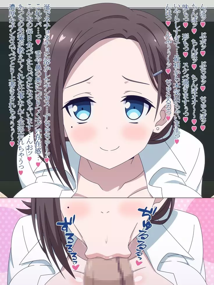 Akogare no Anoko wa Boku no Chinkasu Soujiki - 14