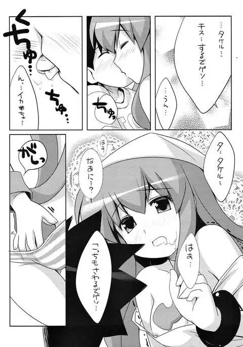 新婚じゃなイカ??