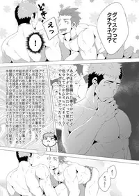 Brother to Ore no Haru!