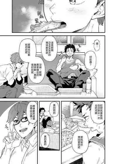 [Eichi Jijou (Takamiya)] Kore de shasei shitara 5 man tte majina ndesu yo ne!? | 用這個並射出來的話就能拿到5萬了對吧!? [Chinese] [Decensored] [Digital]