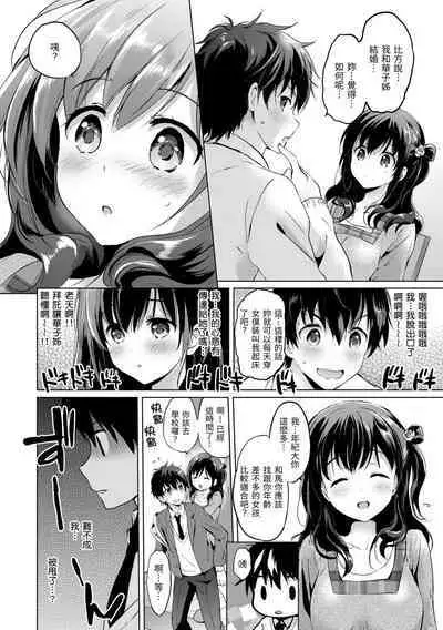 [Tsukako] Nijiiro Perfume - Girl's colorful perfume | 虹色香水 [Chinese] [Decensored] [Digital]