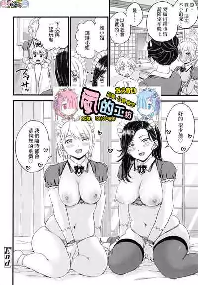 Oppai na Natsuyasumi - Summer Vacation With Oppai