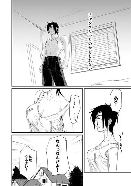 Ikasama demakase usohappyaku sample