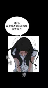 Take a Peek 偷窥 Ch.39~60 [Chinese]中文