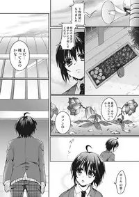[Saotome Mokono] Ijimerare ~"Onna" no Boku to Kainushi Sannin~ <Tankoubon Tokubetsu Ban>