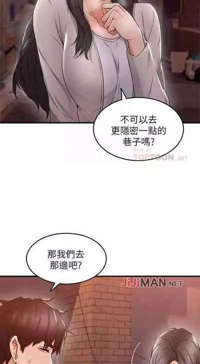 【周六更新】邻居人妻(作者:李周元 & 頸枕) 第1~49话