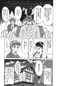 [Sano Takayoshi] Hanazono Plus One