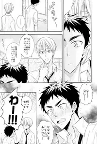 (HaruCC20) [Unlucky Strike (Gemuta)] OVER CAPACITY! (Kuroko no Basuke)