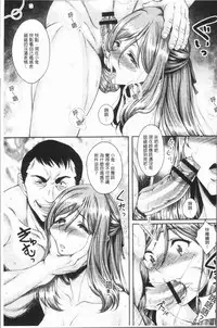 [Kusui Aruta] Ochita Deai Mesu | 墮落後見到的牝雌獸 [Chinese]